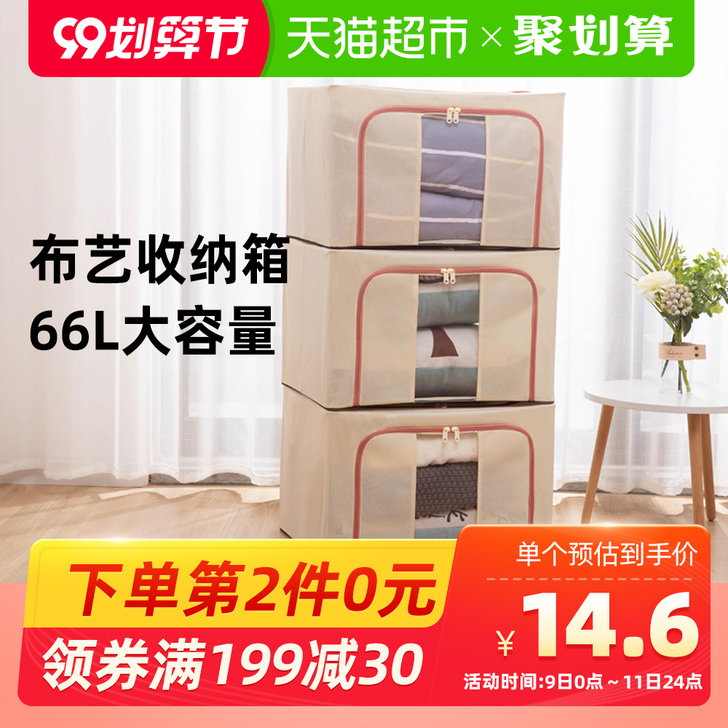 妙然3个特大号布艺收纳箱66L布艺整理箱棉...