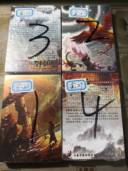 司马金庸第26.27弹一共2套卡，全新未拆...