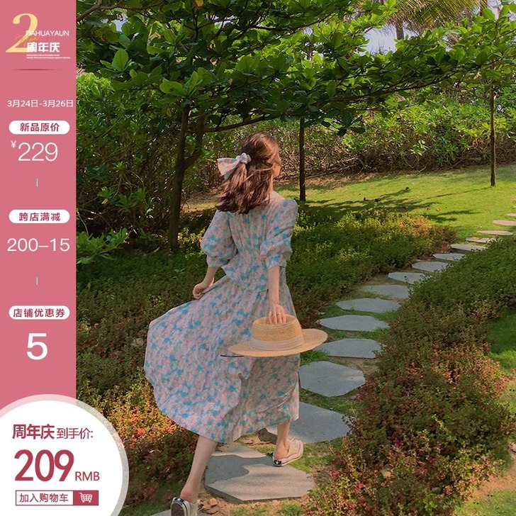 【上新价229】3.26 10:00AM开...