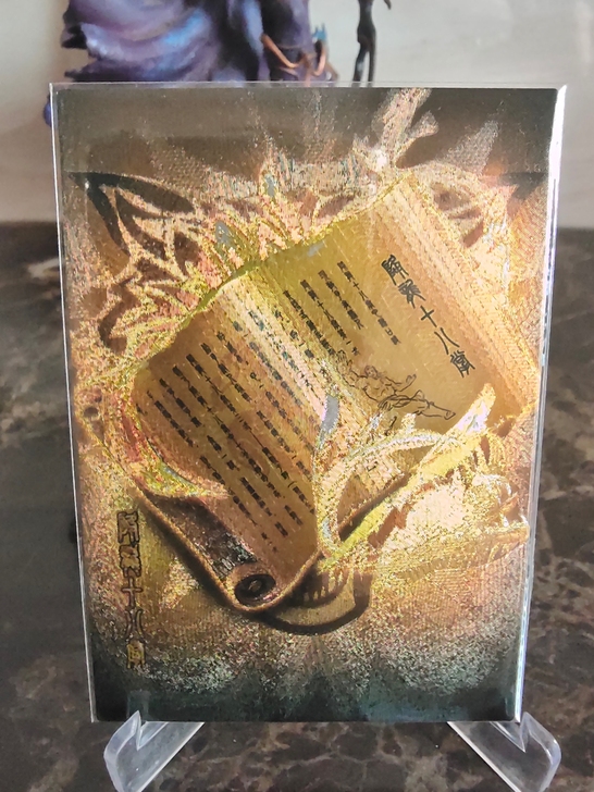 司马金庸特卡降龙十八掌1张，好品！赠品随机...