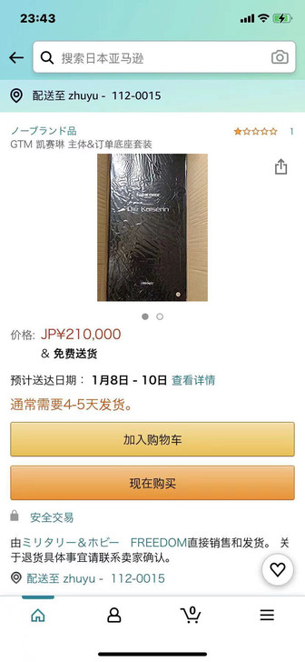 Volks 花之诗女 凯瑟琳 手办 正版 ...