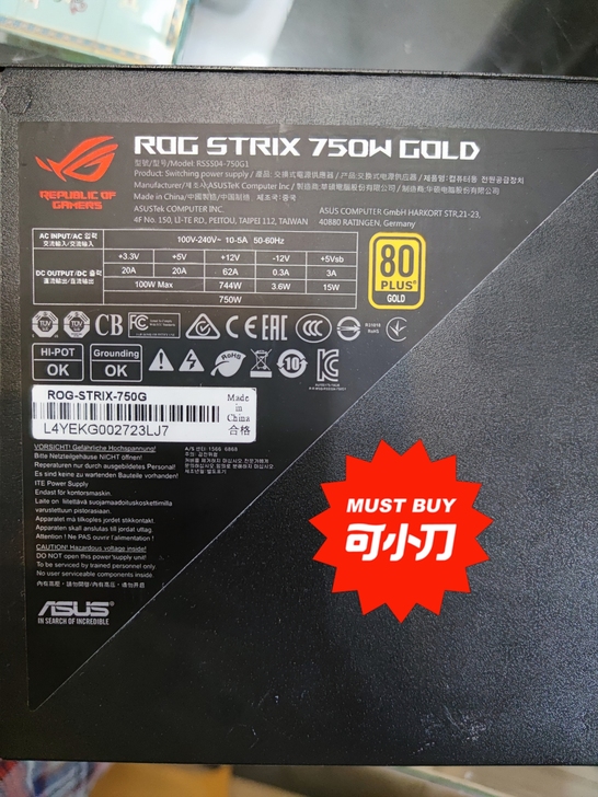 卖块rog电源，750W的，电源线全部都在