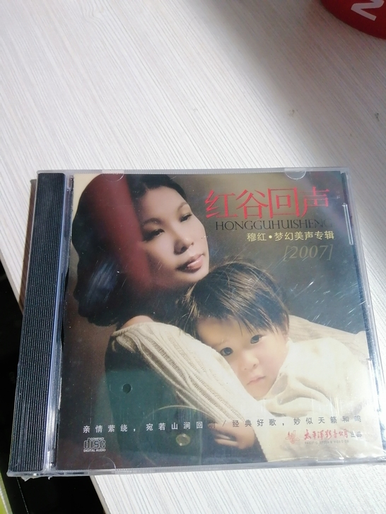 正版发烧CD碟片 太平洋唱片 穆红 红谷回...