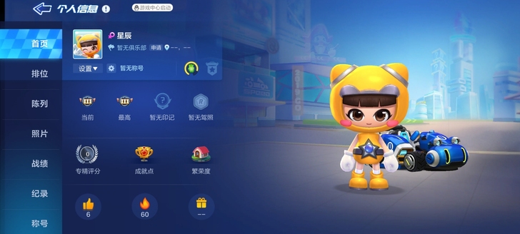 跑跑卡丁车QQ区正版二字好听ID出手