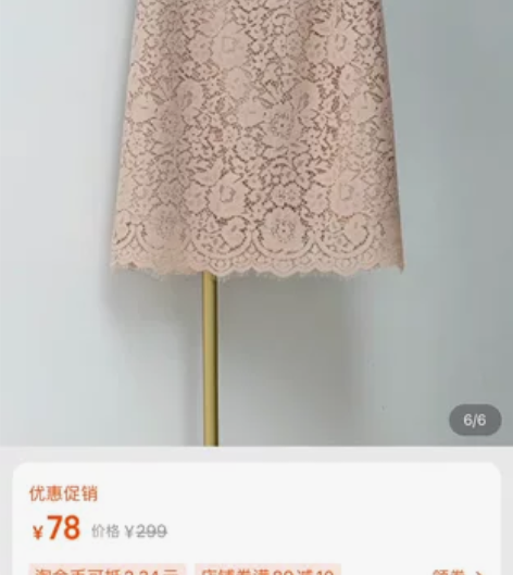 显瘦半身裙 蕾丝高腰百搭中裙 女 s码 偏...