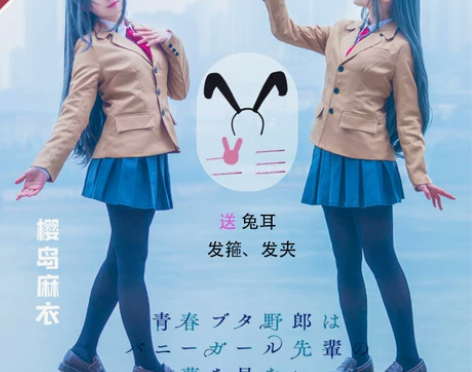 青春猪头少年不会梦到兔女郎学姐 樱岛麻衣c...