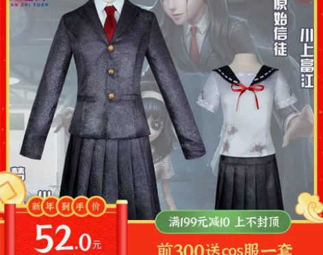 漫之源 Cosplay女装 川上富江L码太...