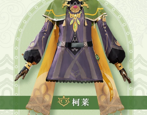 漫之秀 原神柯莱cos服女 须弥吉祥物
