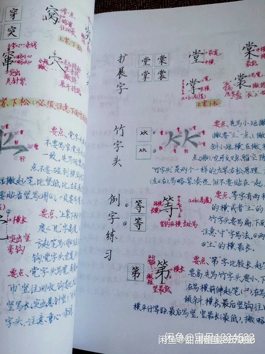 练字来了，小靓练字