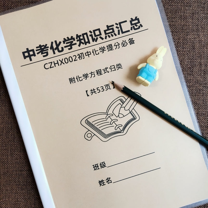初中中考化学知识点总结初三化学知识归纳方程...