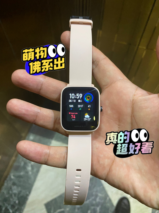 华米pop粉色，没怎么用，表盘很轻微的划痕...