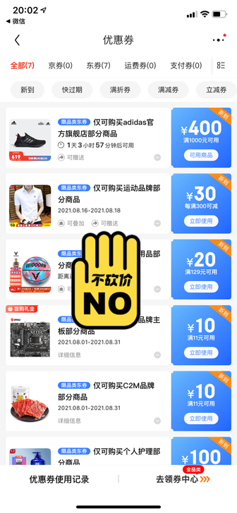 京东阿迪达斯Adidas1000-400