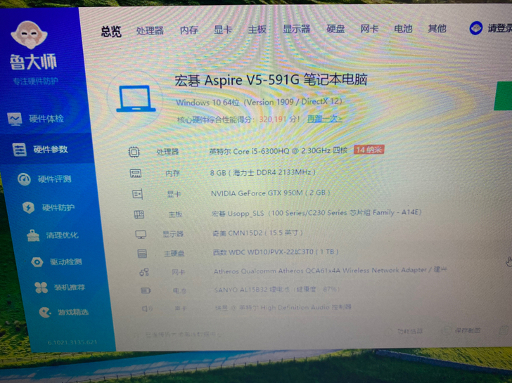 宏碁v5-591g笔记本i56300h四核...