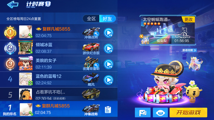 跑跑卡丁车L1驾照考试帮过，需要L1徽章的...