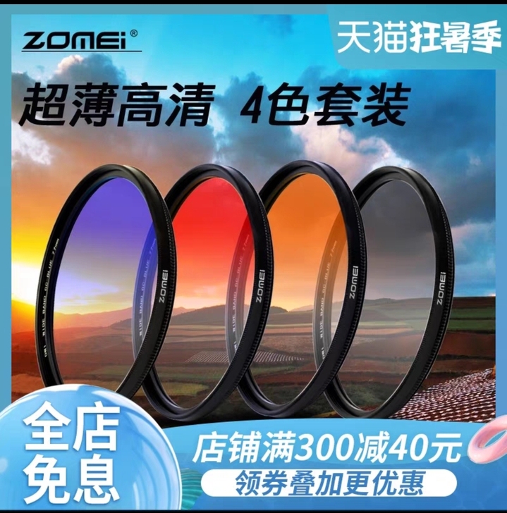 ZoMei卓美 单反用滤镜，52mm卡口，...