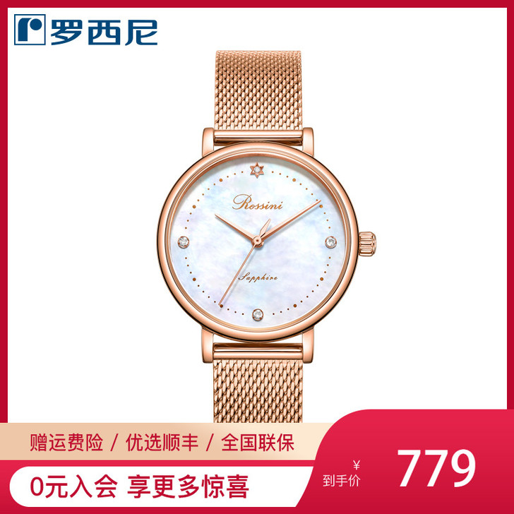 【薇娅推荐】罗西尼石英手表ins风潮流学生...