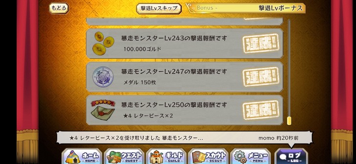 梅露可物语日服  raid代肝 手动150层