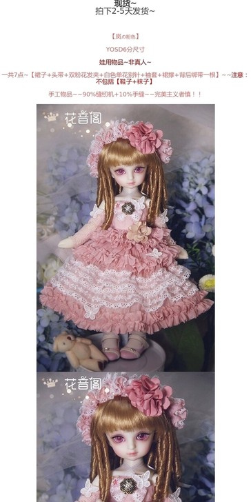 sd bjd 花音阁 娃衣 6分 洋装 Y...
