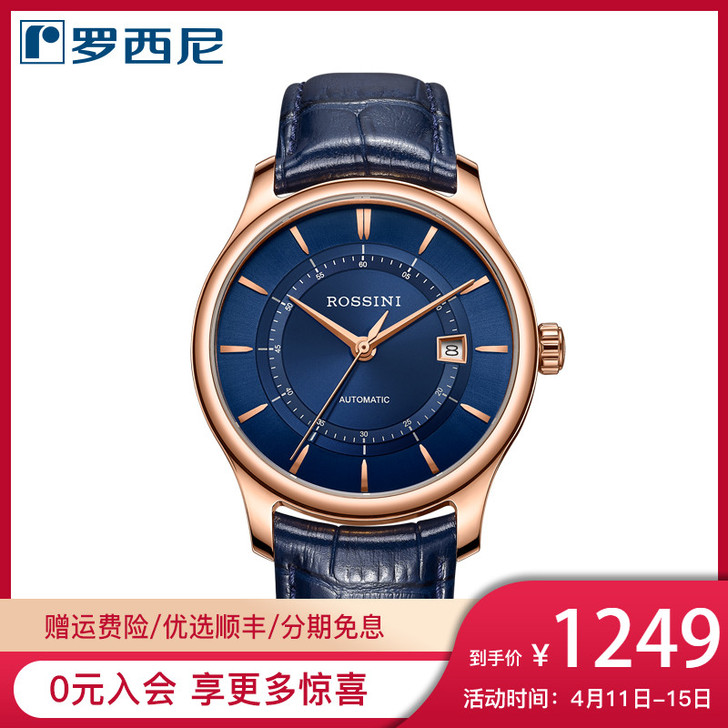罗西尼手表男机械表正品名牌防水潮流皮带自动...