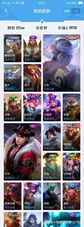 王者账号，法师皮肤比较多，不想玩了，V7