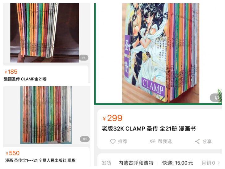 圣传同款，挂出来看看