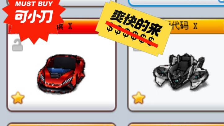 跑跑卡丁车红旗x无限制，导弹飞宠无限制，其...
