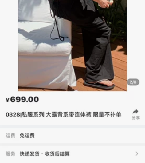 0328大露背系带连体裤 xs码(本人平时...