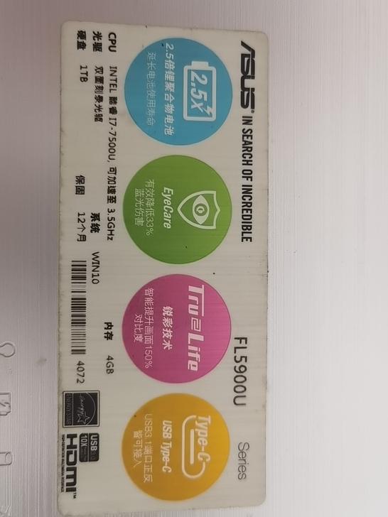 华硕fl5900u 笔记本，i7 7500...