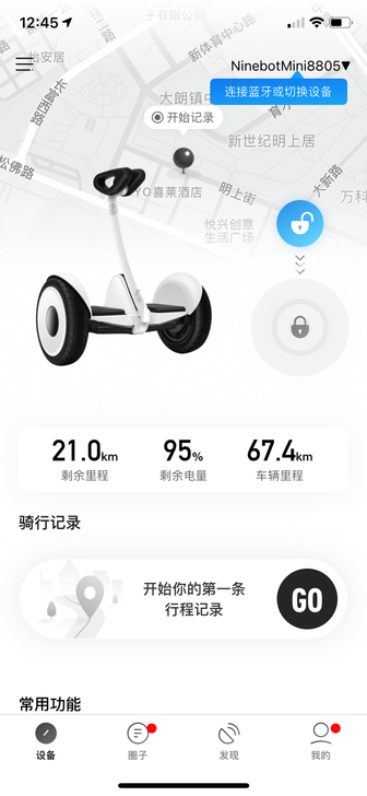 小米九号平衡车没有时间玩