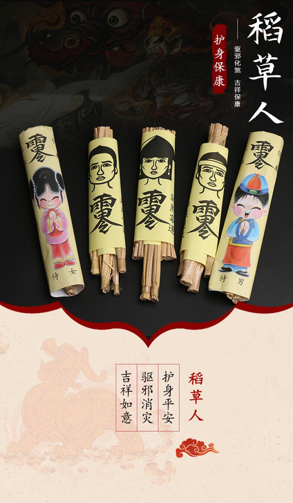 稻草秸秆-纯手工制作稻草人！焚烧祈福！包邮...