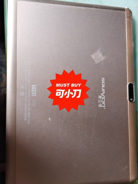 自用索立信学习机，孩子一直在用，这几天突然...