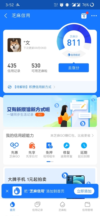 2250收一个未拆封的小米平板5Pro 6...