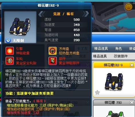【出】跑跑卡丁车端游（敲重点！端游！）棉花...