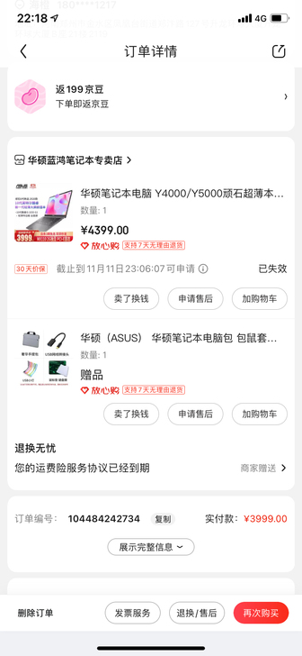 笔记本，华硕16g内存，平时办公用的，无磕...