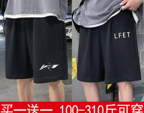 2件装2022夏季新款加肥加大运动裤男宽松...