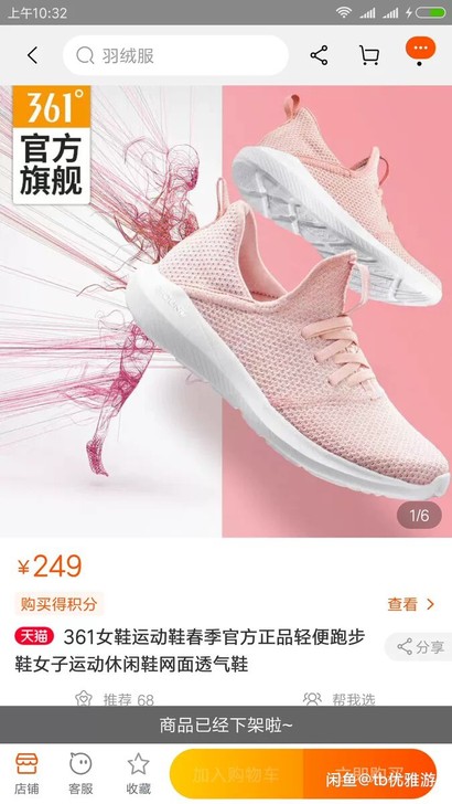 361女鞋运动鞋春季官方正品轻便跑步鞋女子...