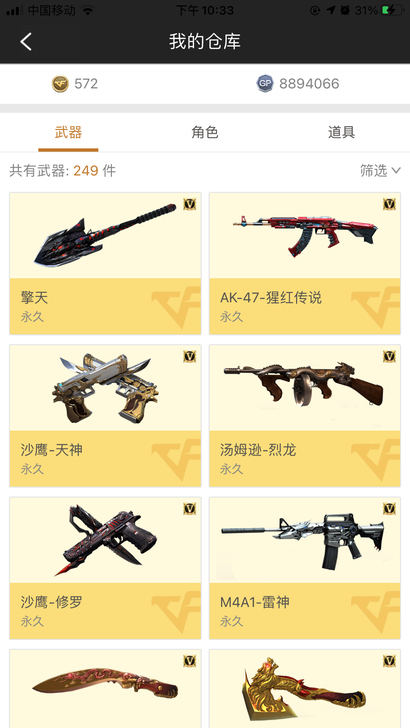 低价出售不玩了。这个号充了1万多  看图可...