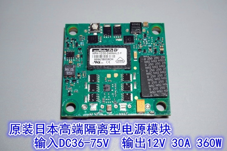 36V-75V转12V隔离型DC-DC电源...