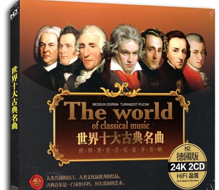 世界古典名曲cd专辑，英文纯背景轻音乐，发...