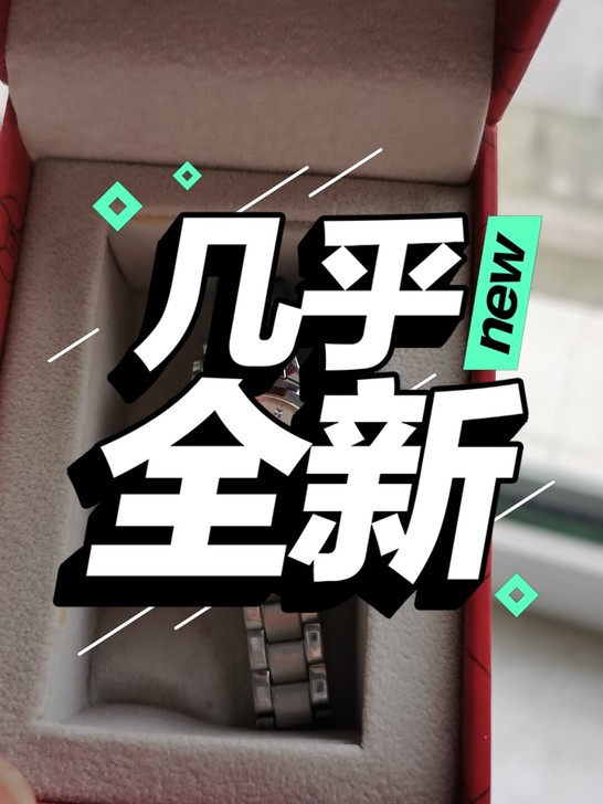 罗西尼专柜机械表，两千多买的，闲置出