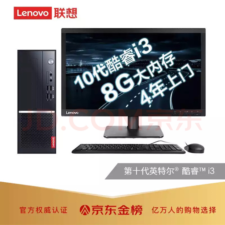 启天M428 I5-9500/4G/1T/...