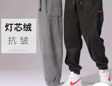 【全新】灯芯绒加绒加厚裤子男冬季潮流百搭宽...