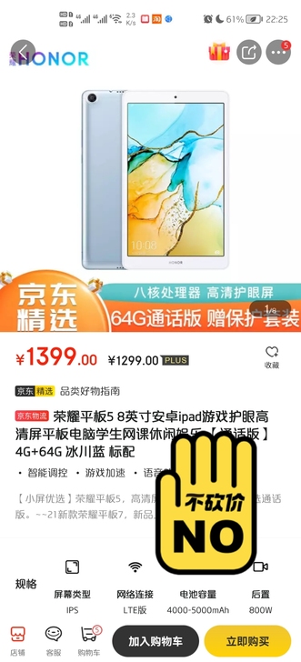 荣耀平板5 8英寸平板电脑二合一 杜比全景...