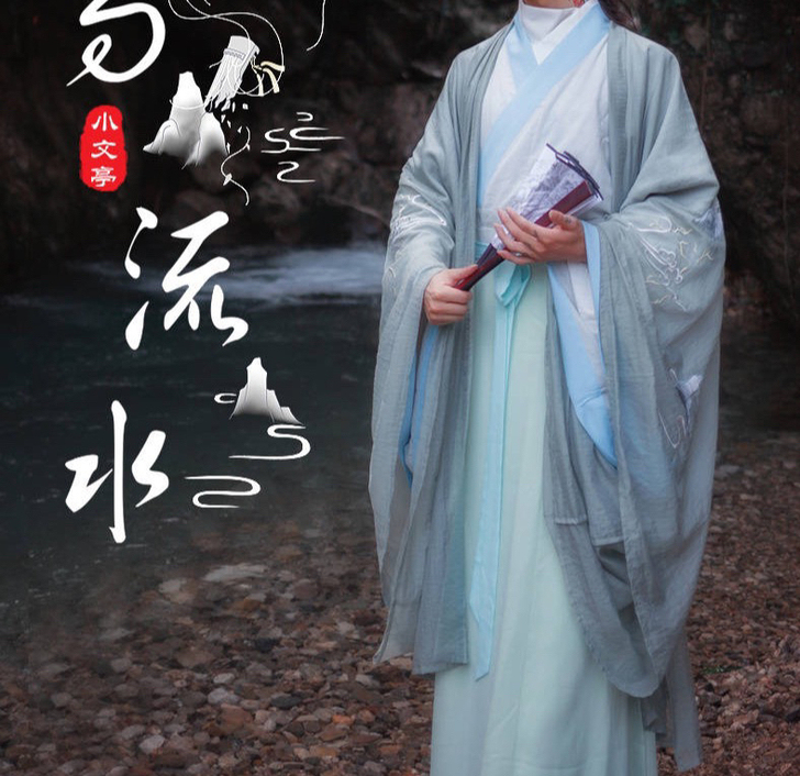 【出租】魏晋男款汉服衣裳加大袖四件套 高山...