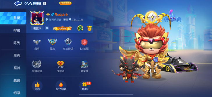 跑跑卡丁车手游 苹果IOS微信区 截图真的...
