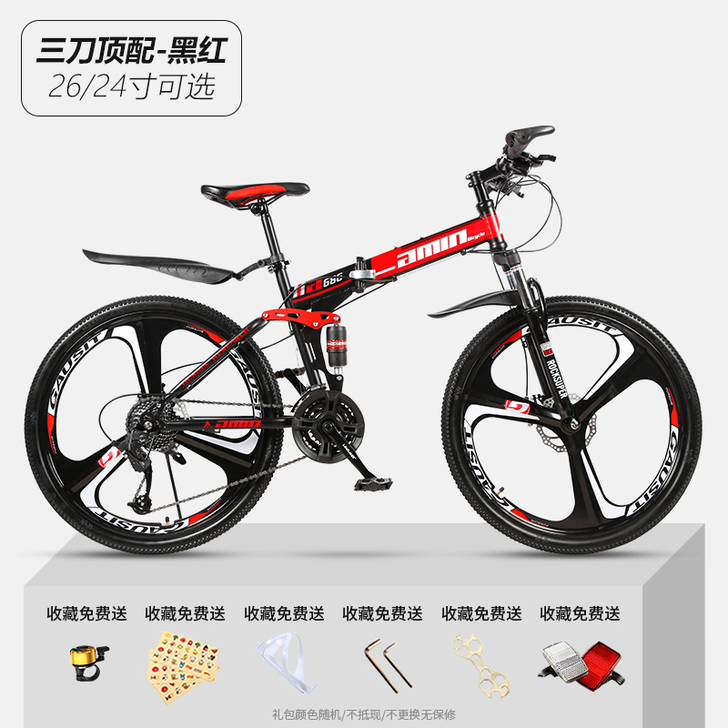 AMIN折叠山地车自行车成人2426寸双减...