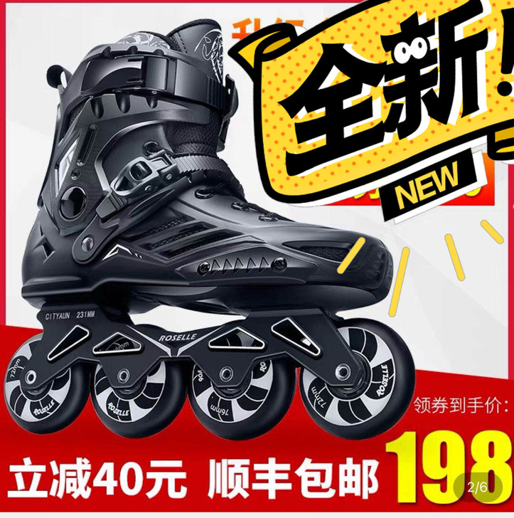 转让一双旱冰鞋！心血来潮想和孩子一起滑旱冰...