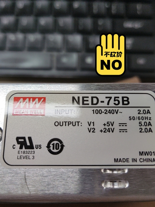 明纬开关电源