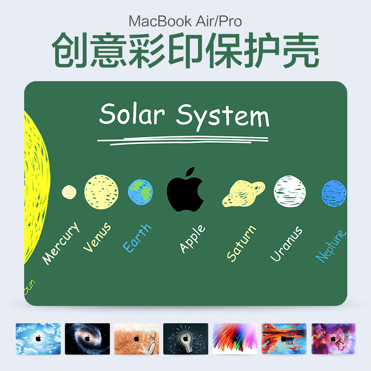 帝伊工坊 笔记本炫彩贴