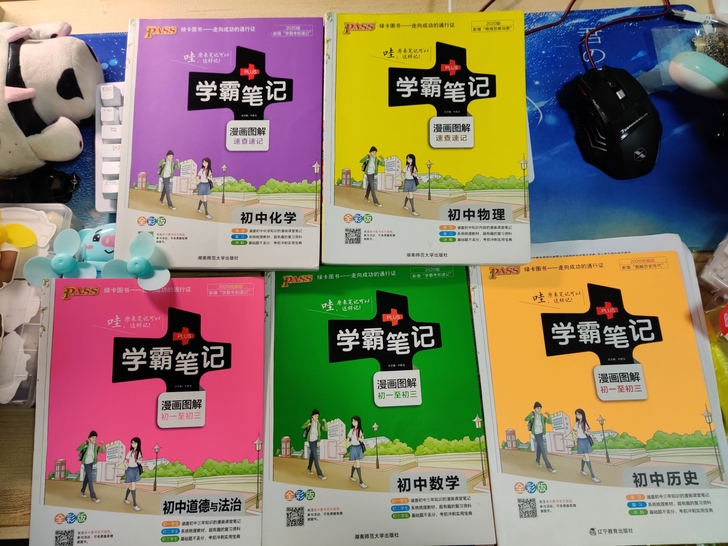 中考必备学霸笔记，总复习。顺便把我的提纲资...